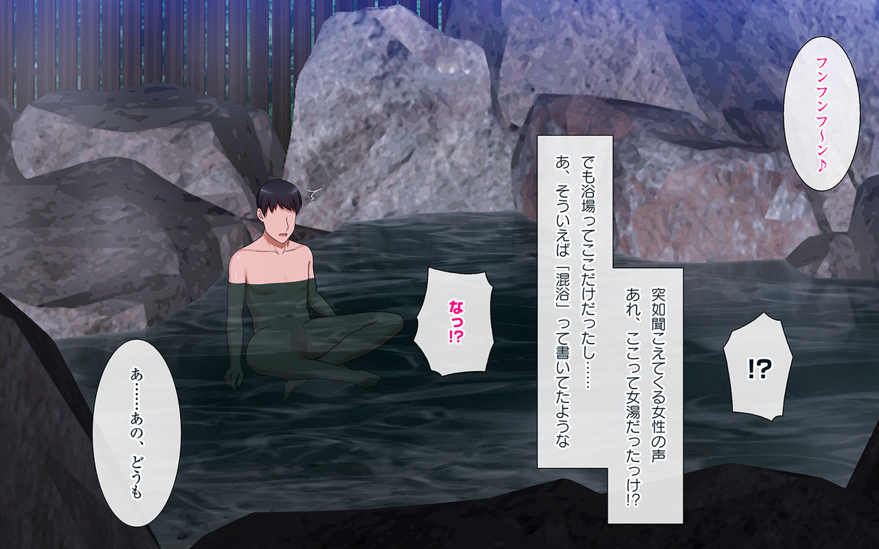 Deatta Onna to Sono Ba de Yareru! Tanetsuke Konyoku Onsen page 4 full