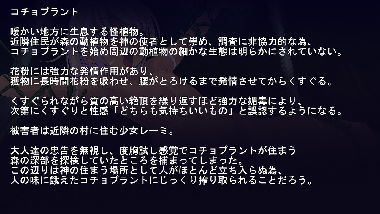 CocyoCocyo Isekaitan page 8 full
