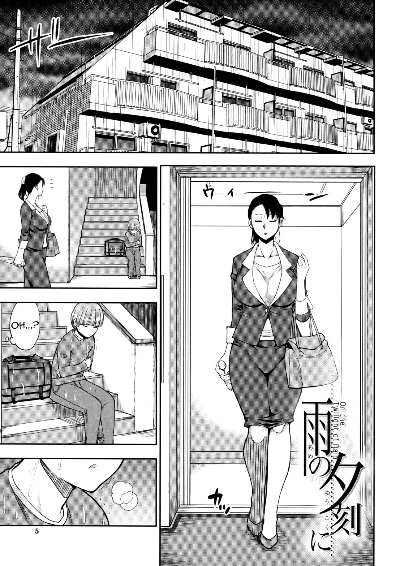 Ame no Yuukoku ni - On the Twilight of Rain page 1 full