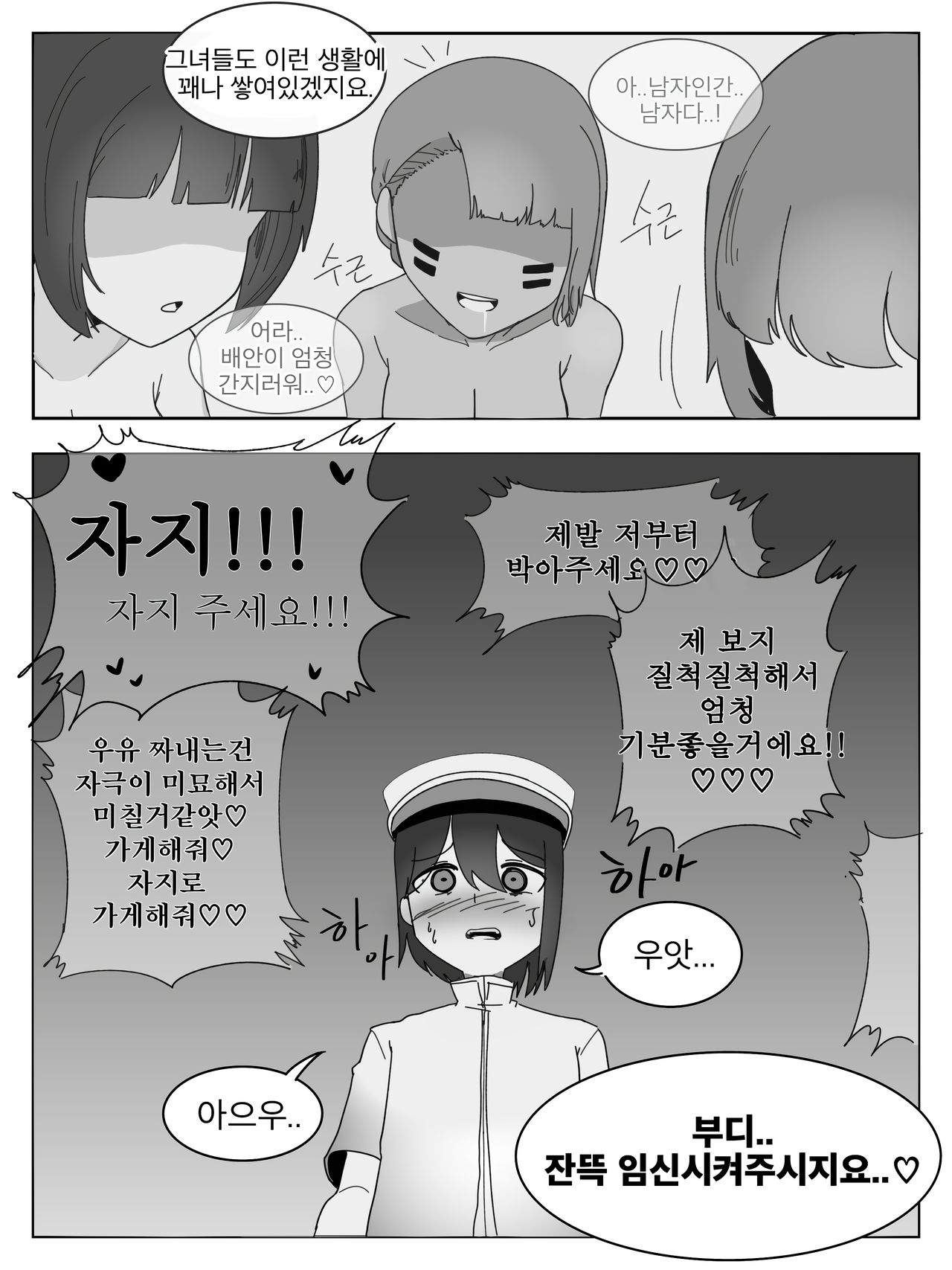 Laogin manga page 5 full