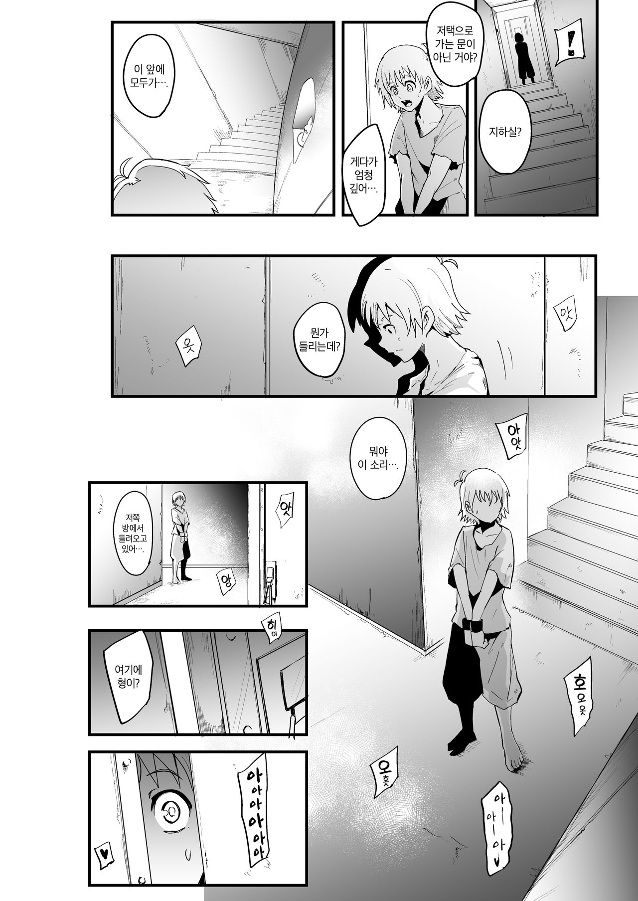 Radenkan | 나전관 page 9 full