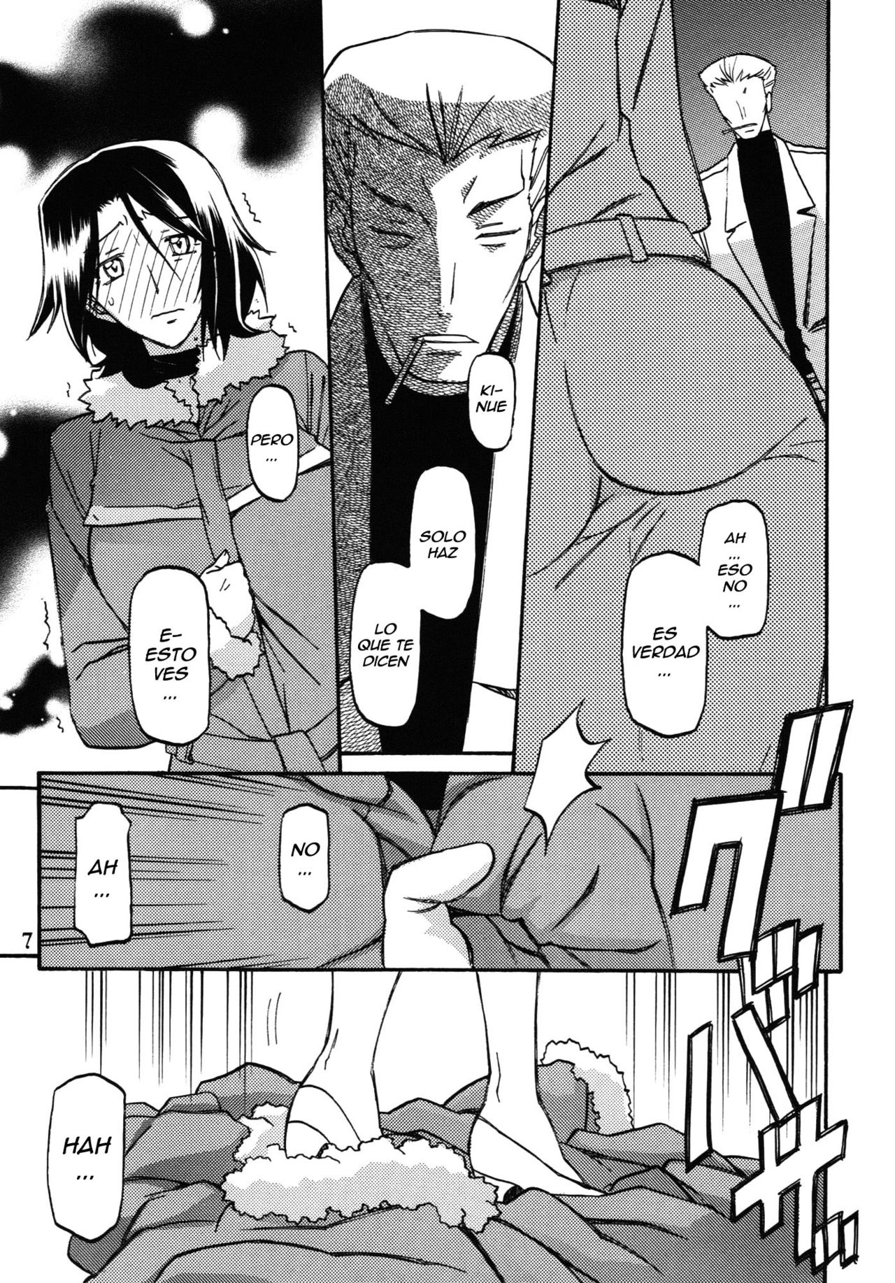 Ixora no iro -Kinue 2- page 7 full