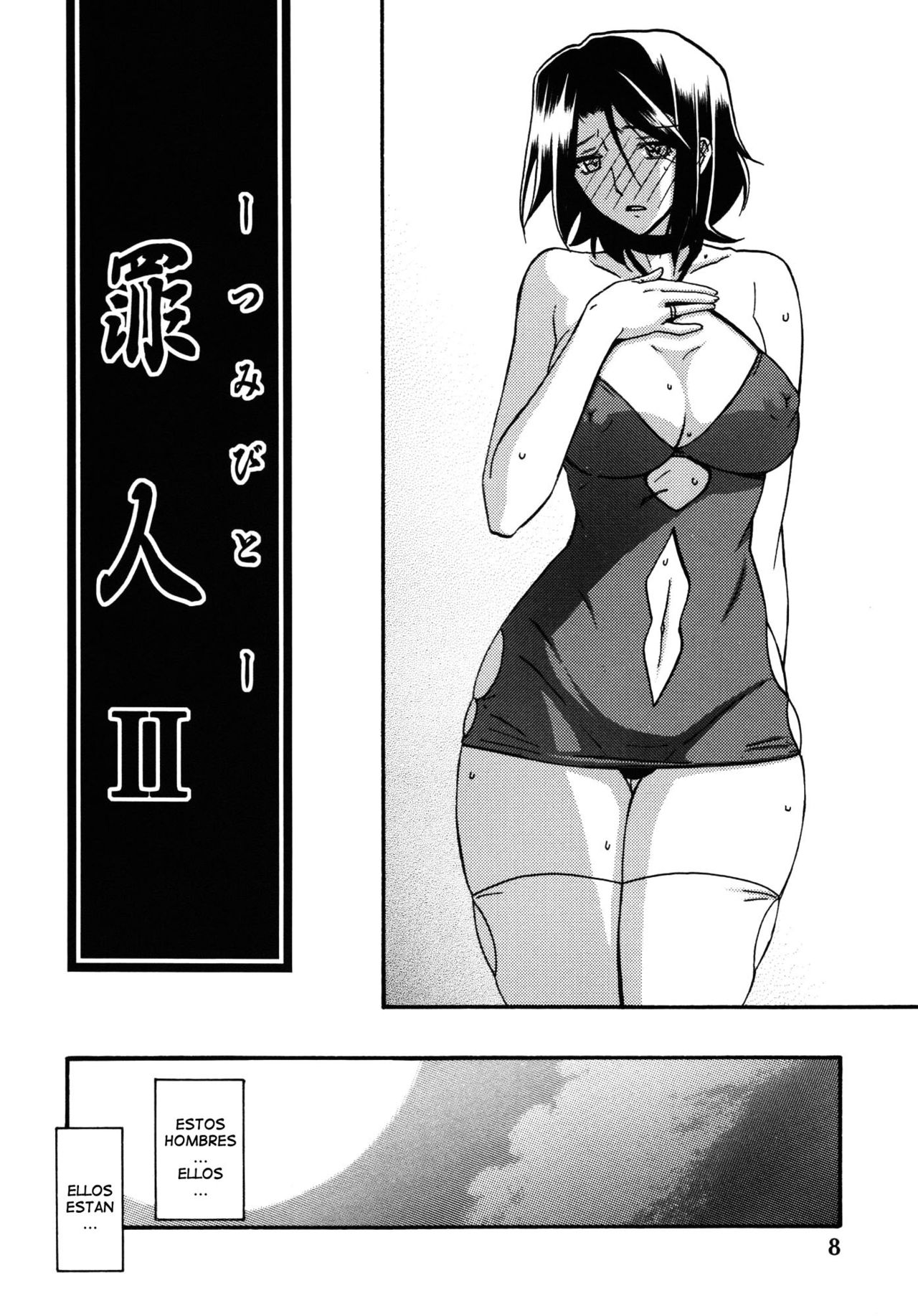 Ixora no iro -Kinue 2- page 8 full