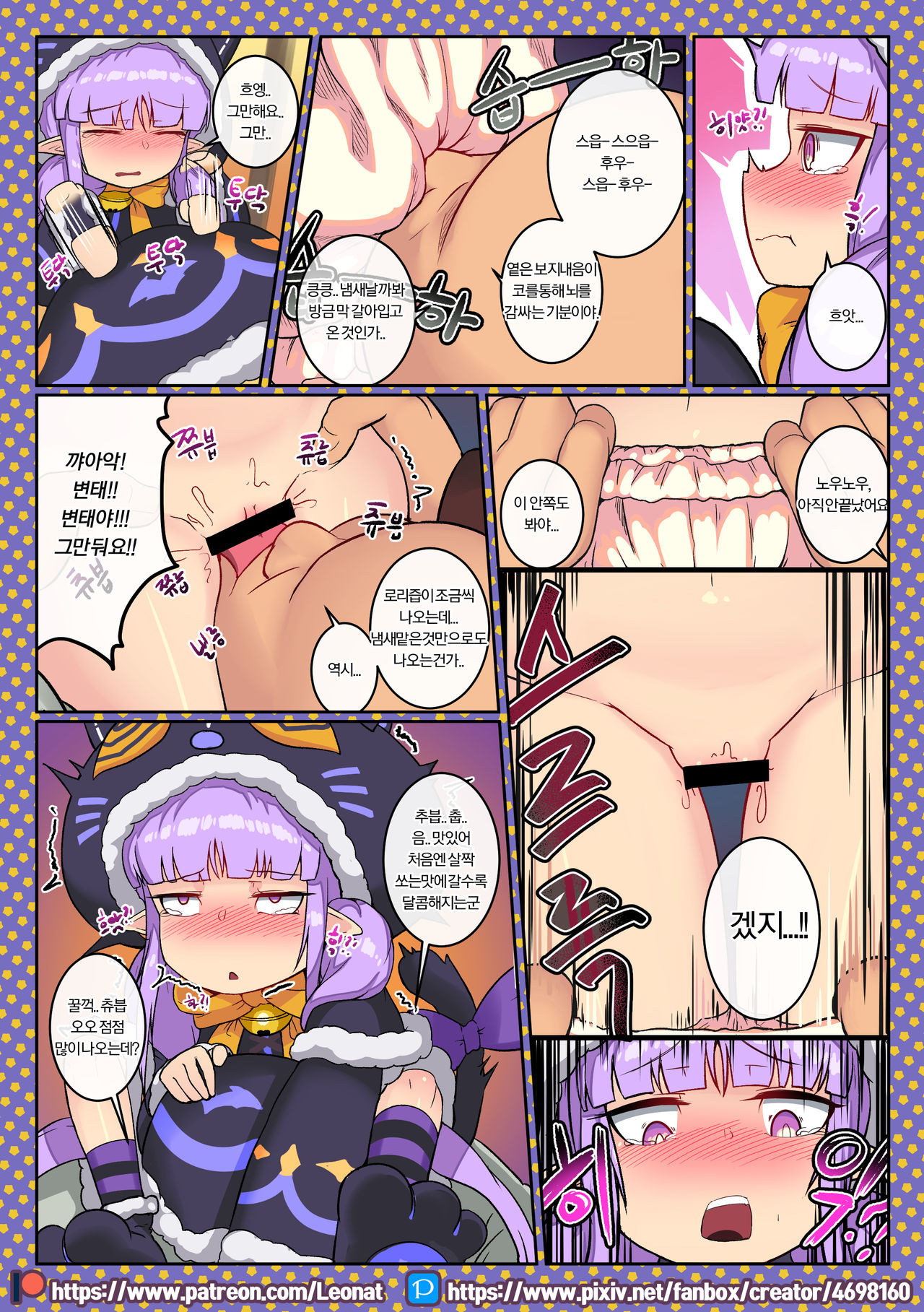 Third:Dive 1 page 9 full