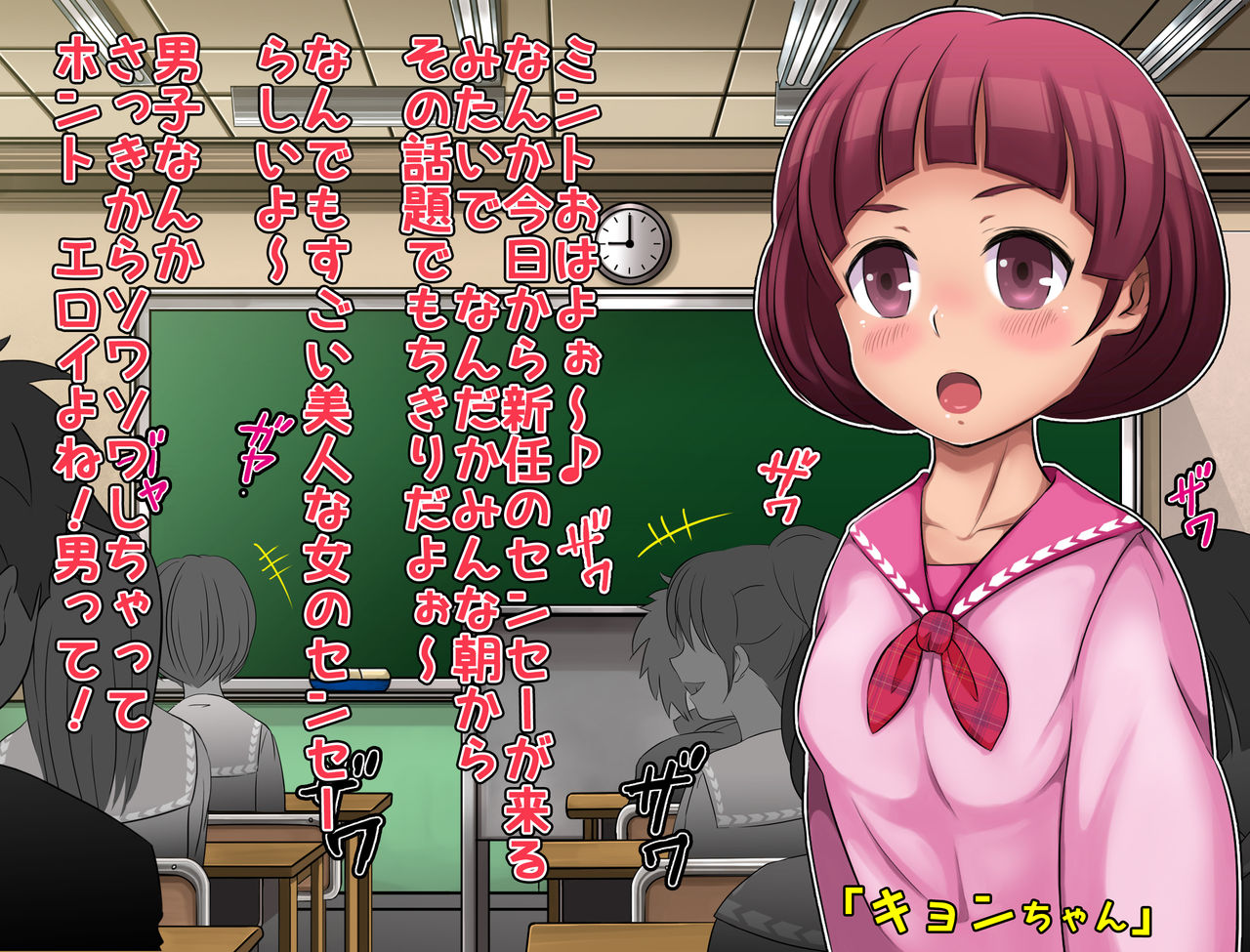 Hime Senshi Lovely Minto "Gekitou! Death A Nusu Hen" page 7 full