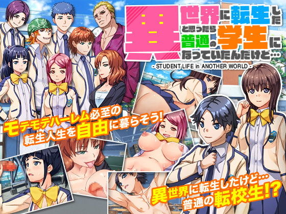 Isekai ni Tensei Shita to Omottara Futsuu no Gakusei ni Natteitandakedo... page 1 full