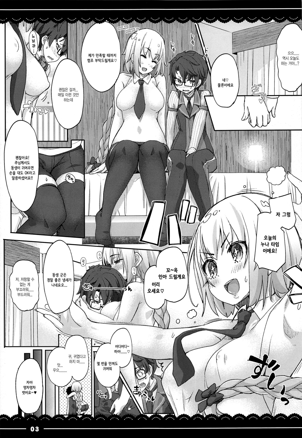 Jeanne Onee-chan no Seiyoku Shori Seikatsu page 4 full