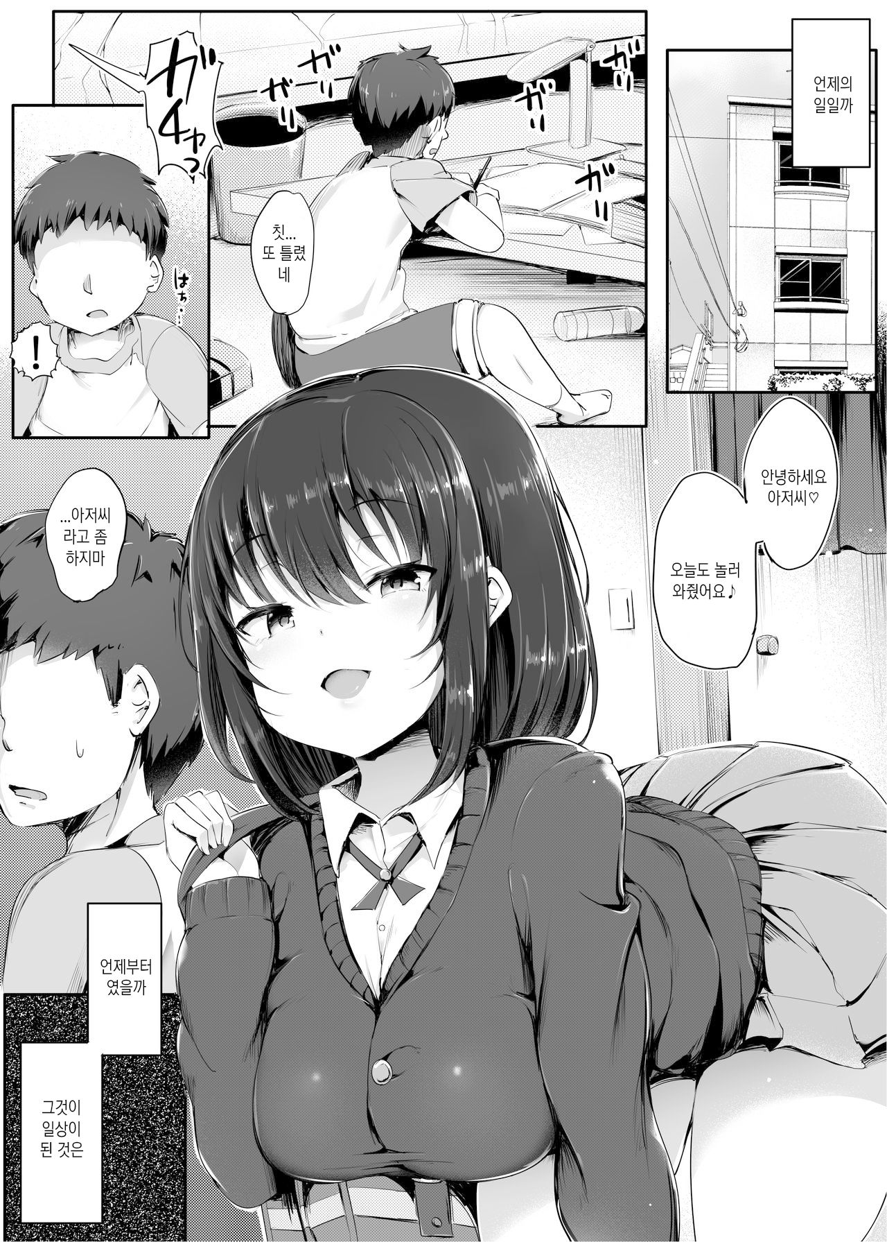 Yuri no Osaifu ni Shite Agemasu ne, Senpai | 유리의 지갑으로 해드릴게요 선배 page 4 full