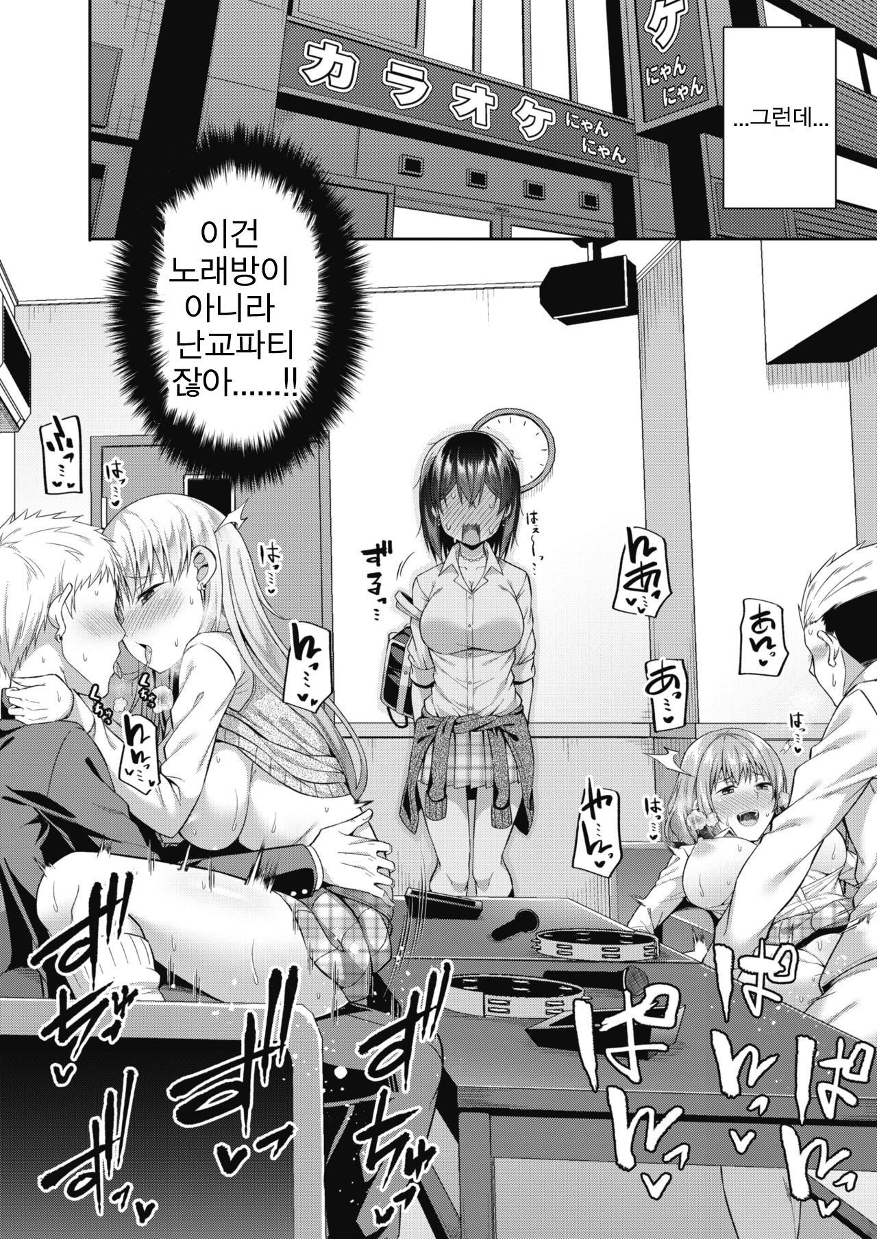 Osoreda-san to Kito-kun | 오소레다씨와 키도군 page 4 full