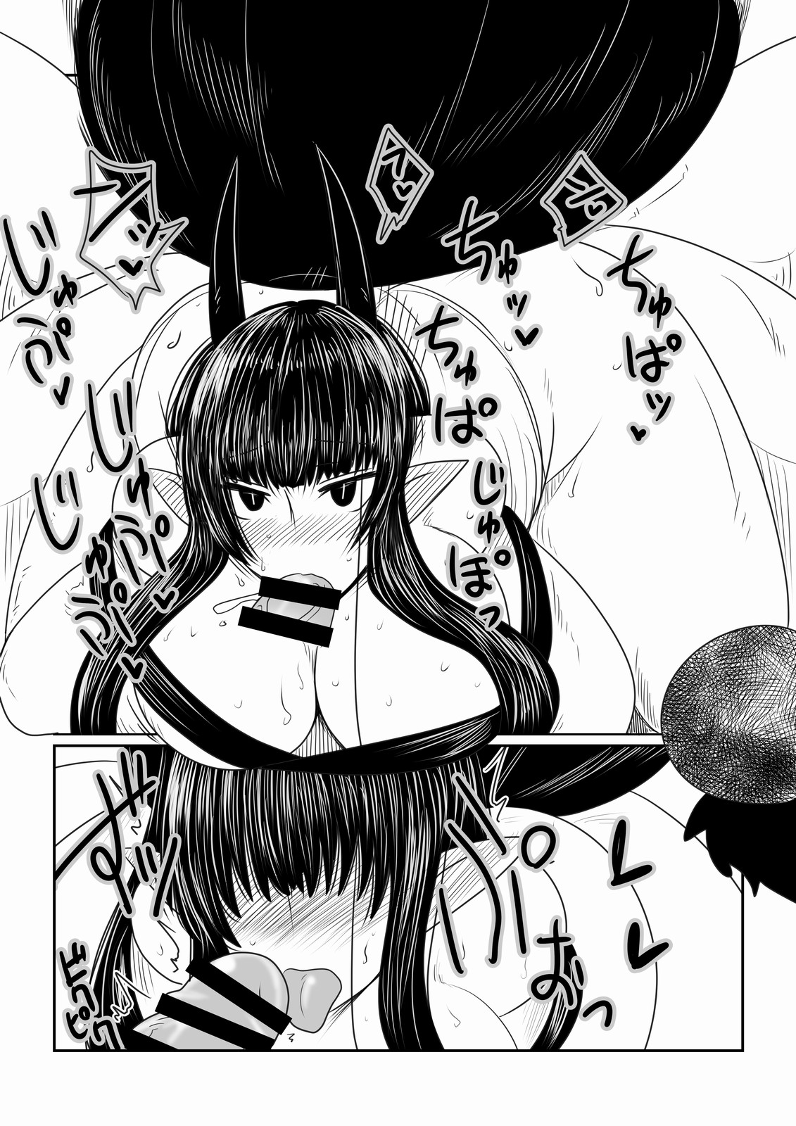 Kumo Onna-san no Ongaeshi. | Благодарность паукодевы. page 9 full