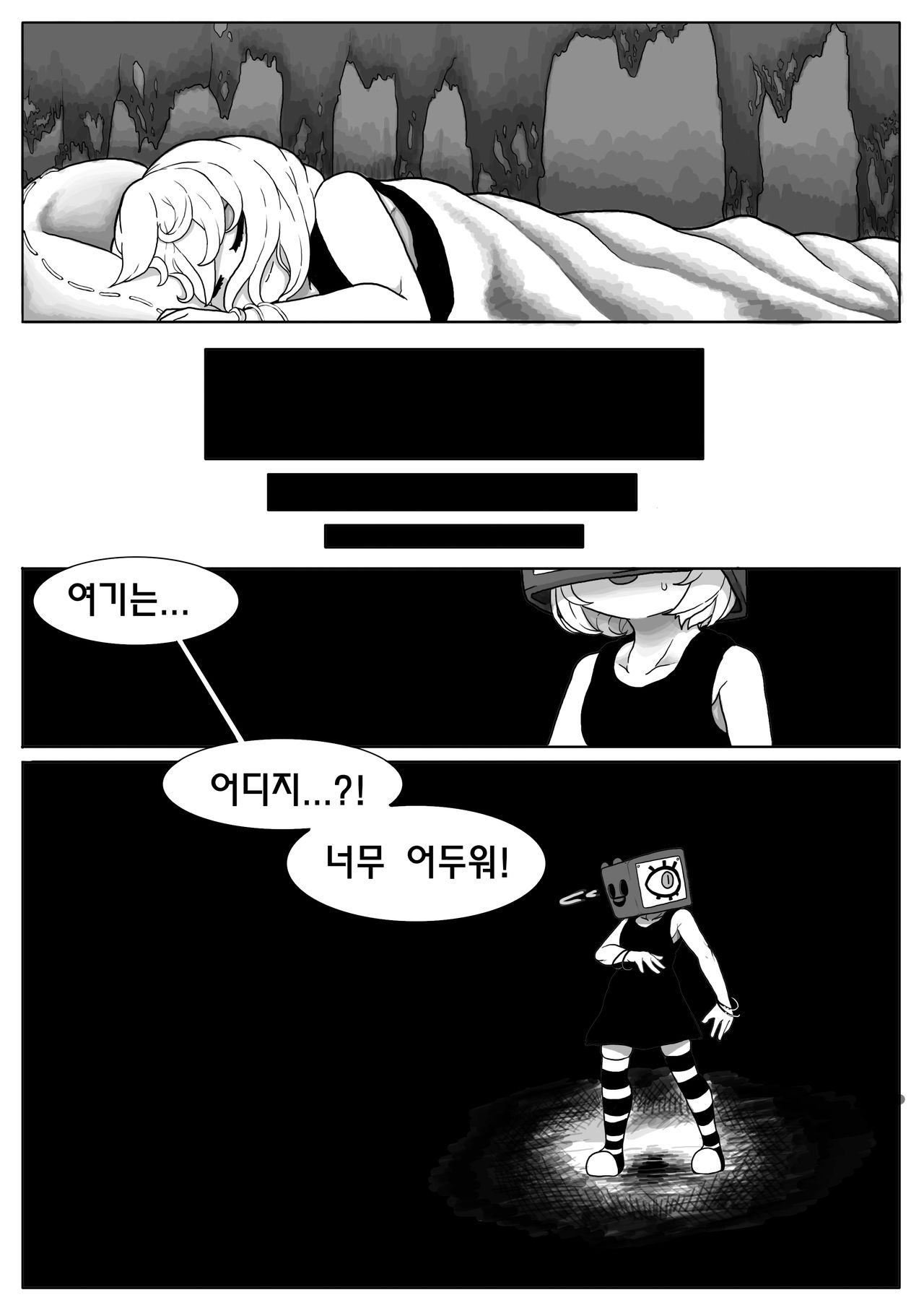 The nightmare of ganian page 3 full