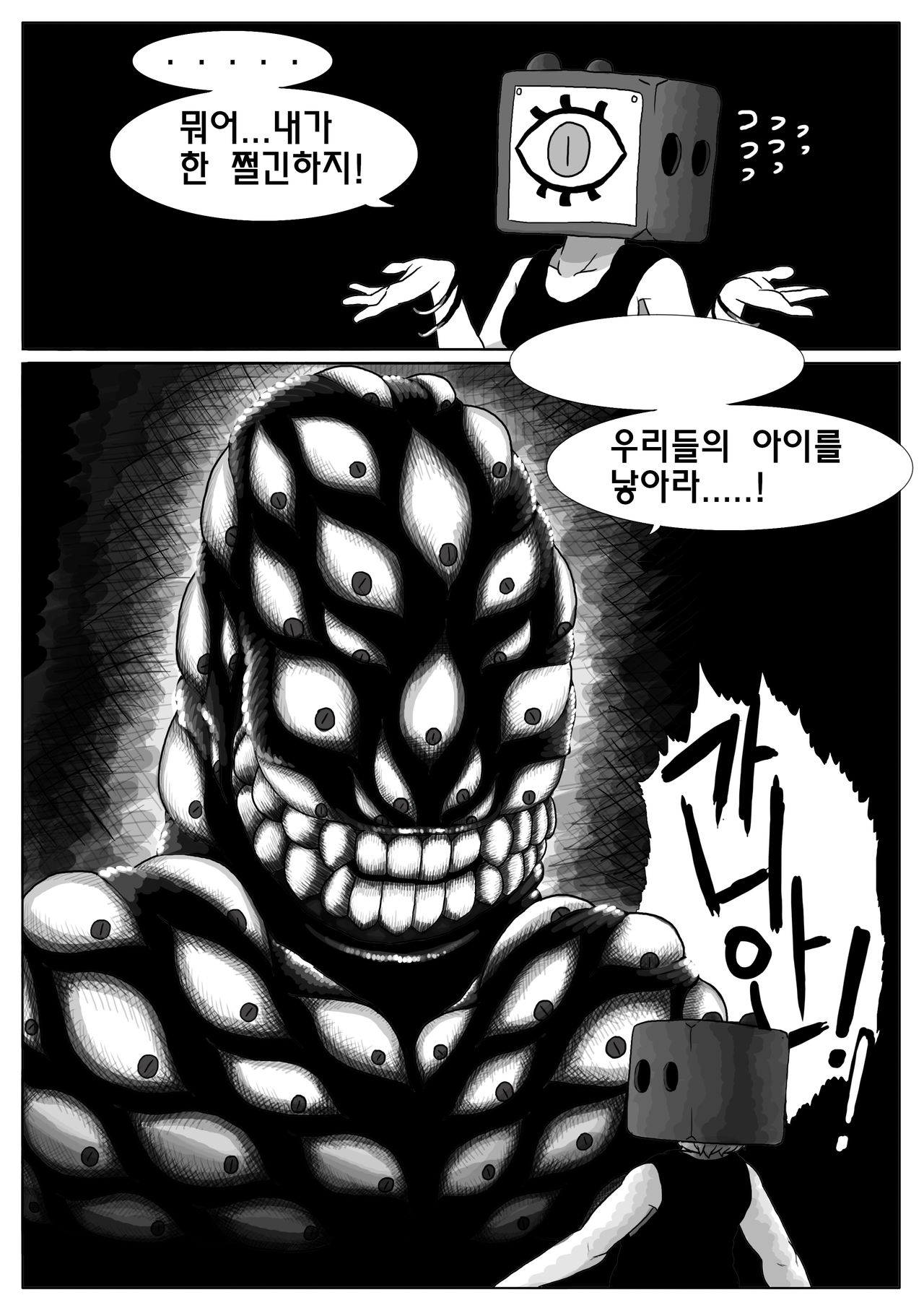 The nightmare of ganian page 5 full