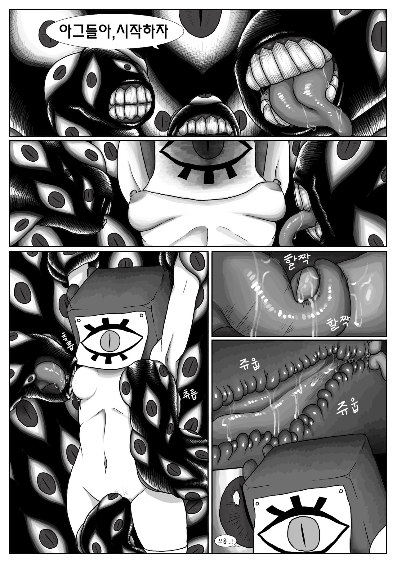 The nightmare of ganian page 9 full