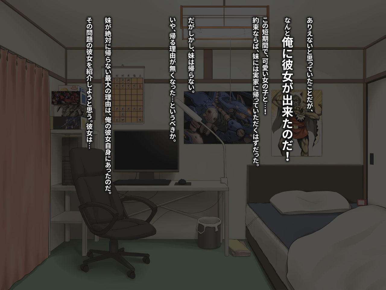 Baka Aniki #3 page 5 full