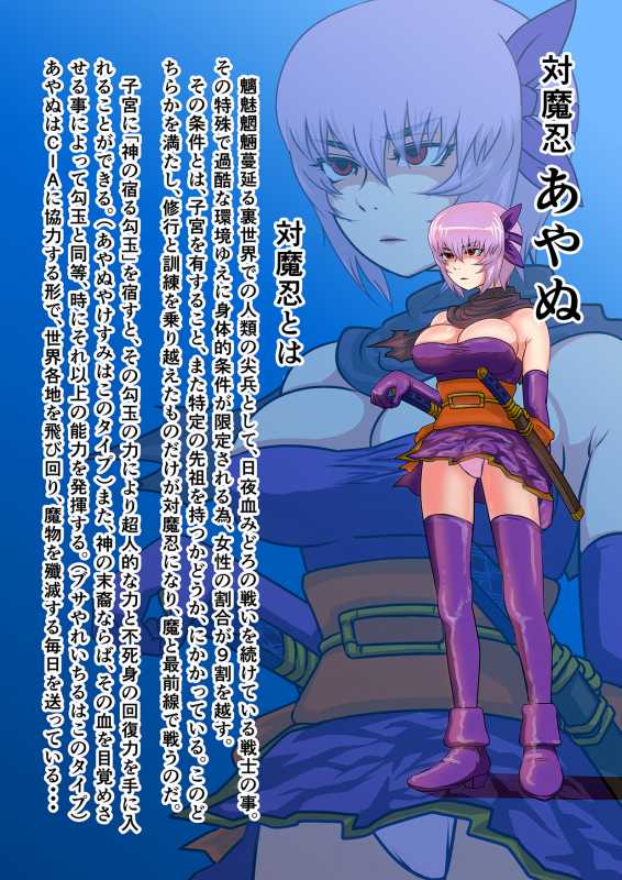 Jururi to Ayanu 5 page 1 full