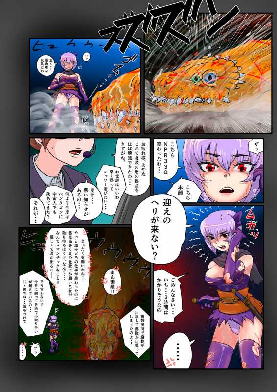 Jururi to Ayanu 5 page 4 full