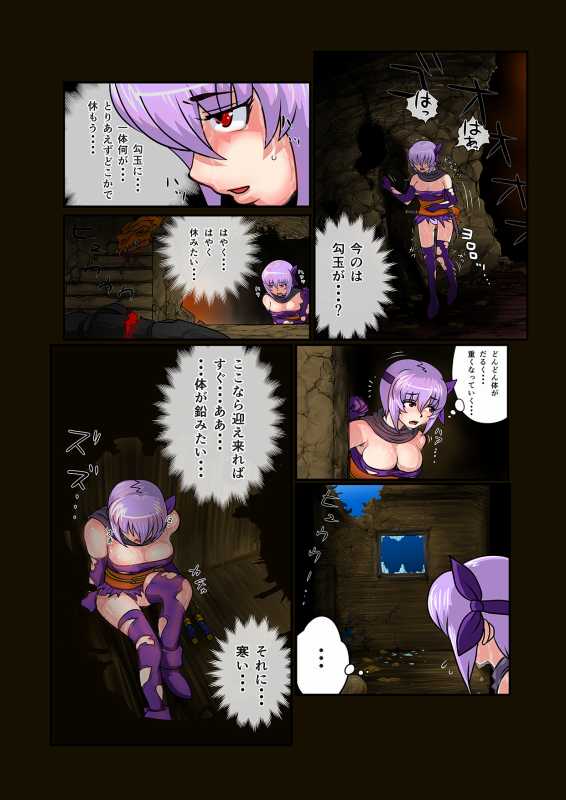 Jururi to Ayanu 5 page 7 full