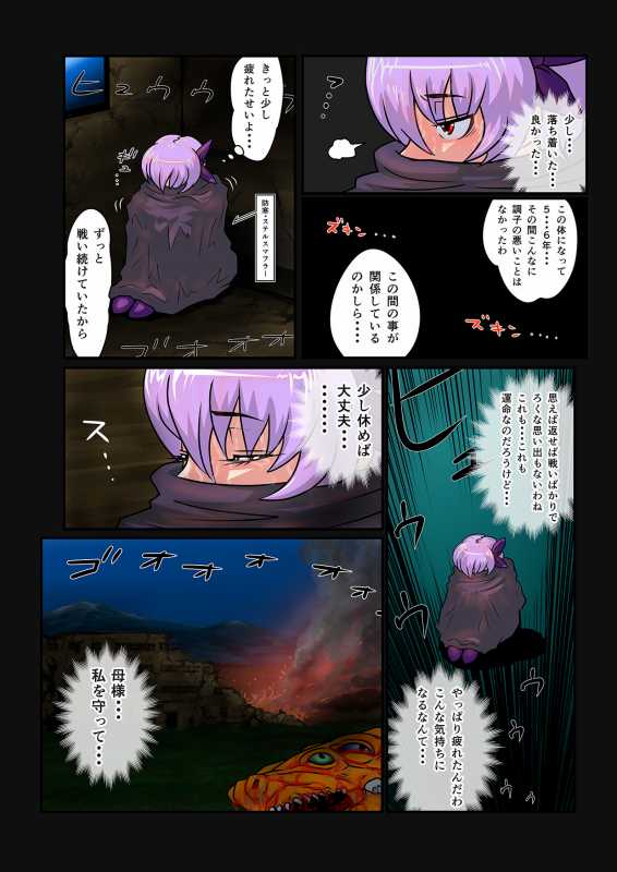 Jururi to Ayanu 5 page 8 full
