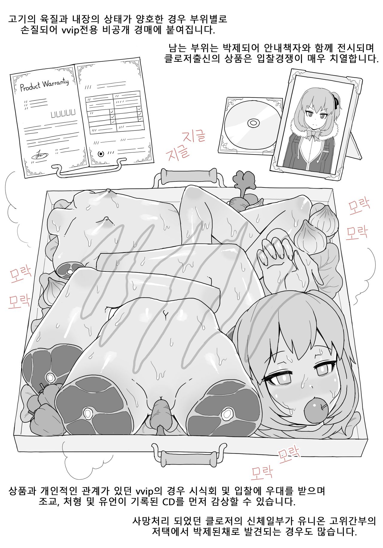 Closers onahole - 2019-8 Patreon Reward page 8 full