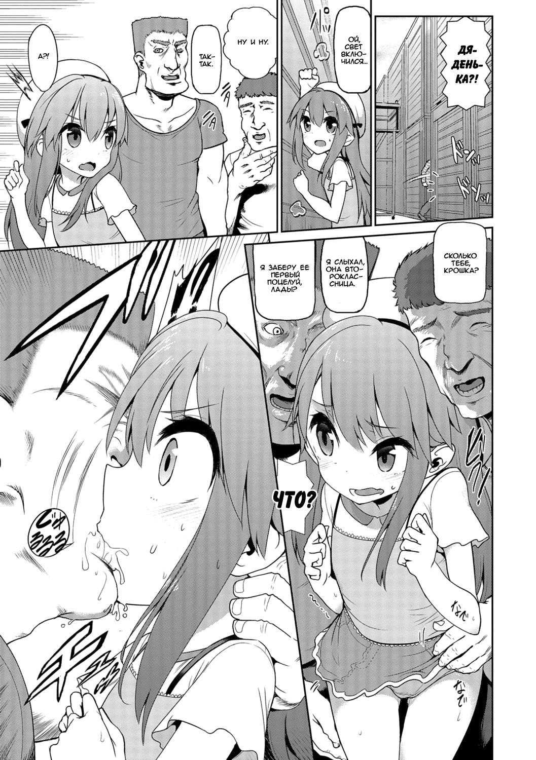 Sakura-chan ni Haru ga Kita page 3 full