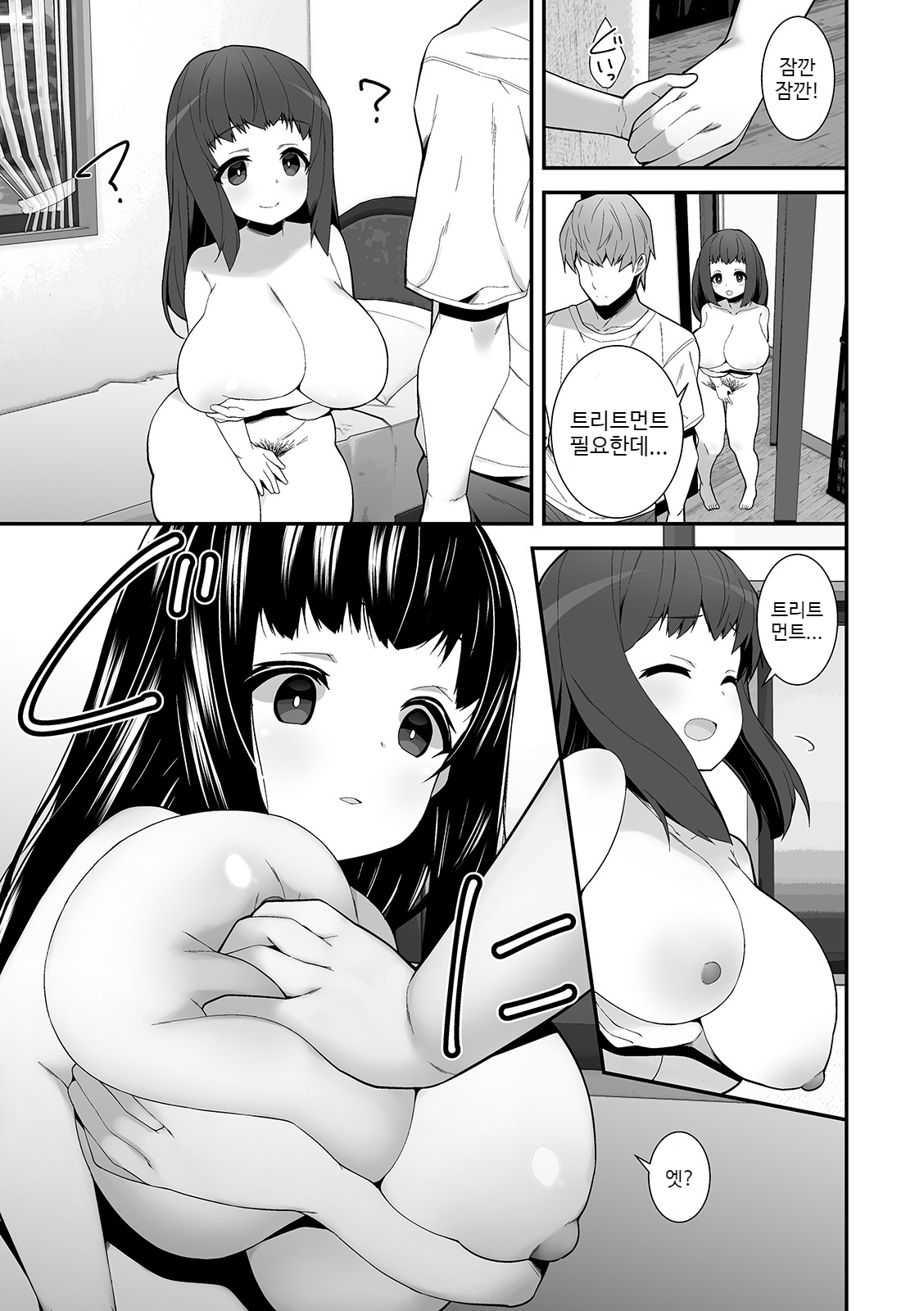 Kimi no Okotta Kao ga Mitai. | 너의 화난 얼굴이 보고싶어. page 7 full