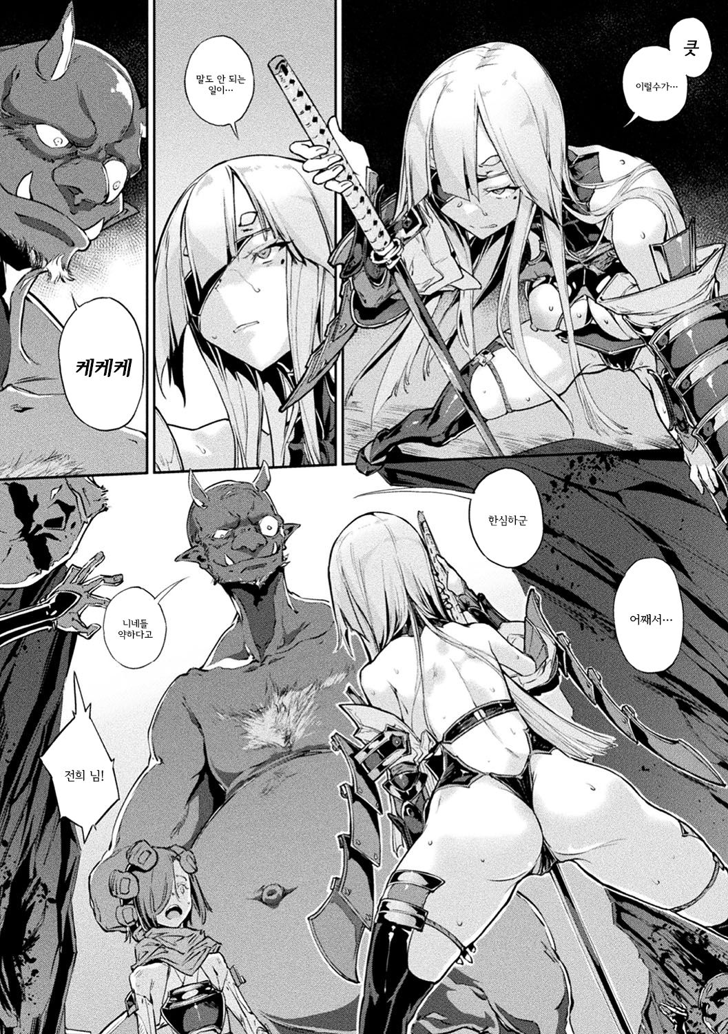 Onna Joushu Senki page 2 full