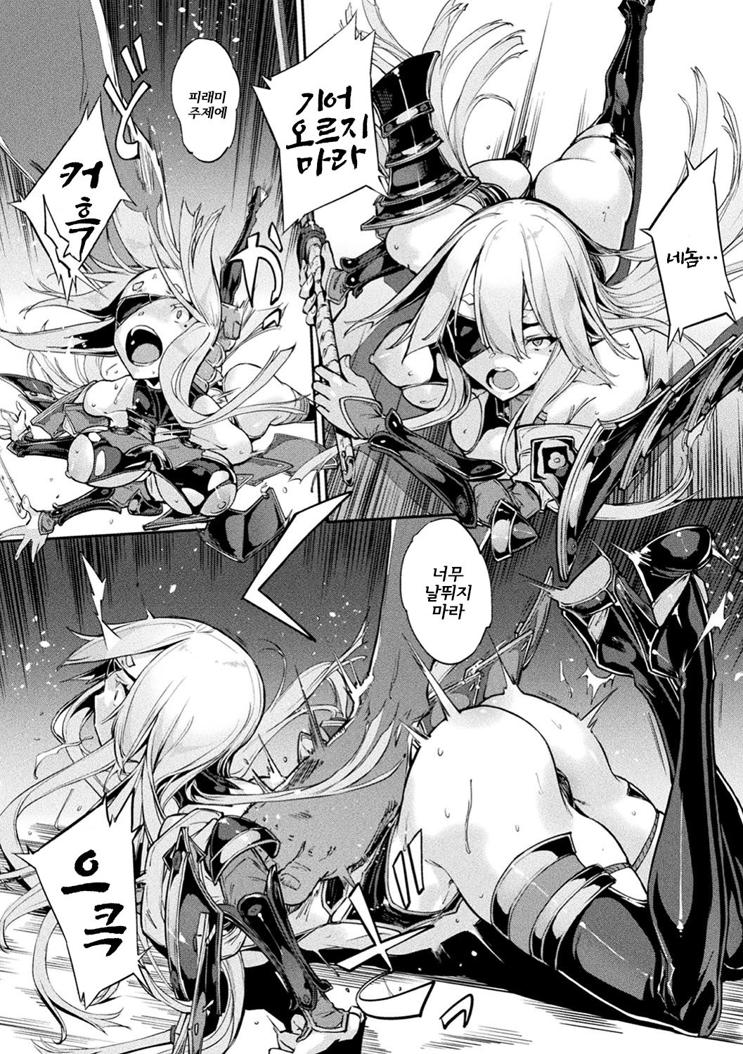 Onna Joushu Senki page 3 full