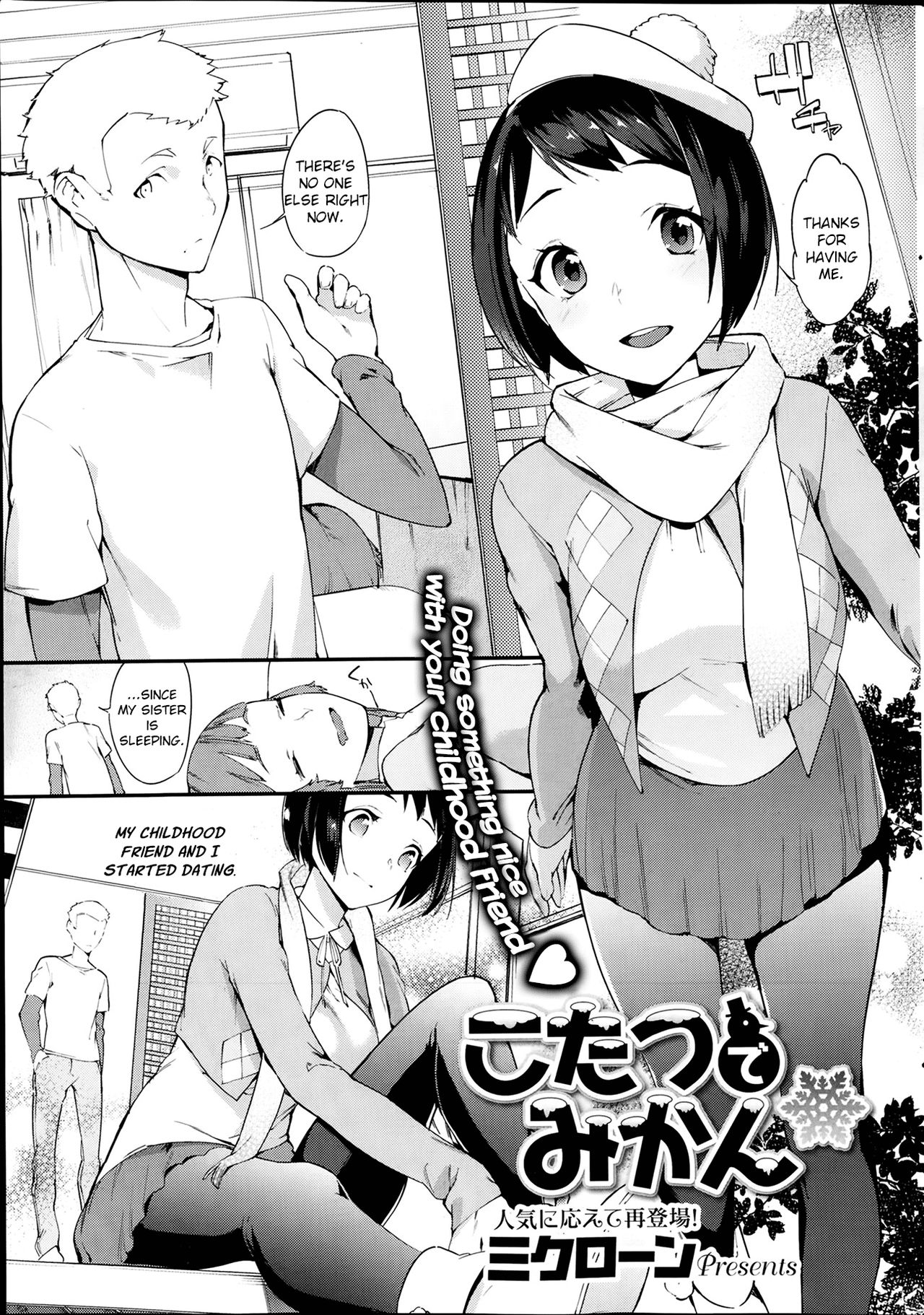 Kotatsu de Mikan page 1 full