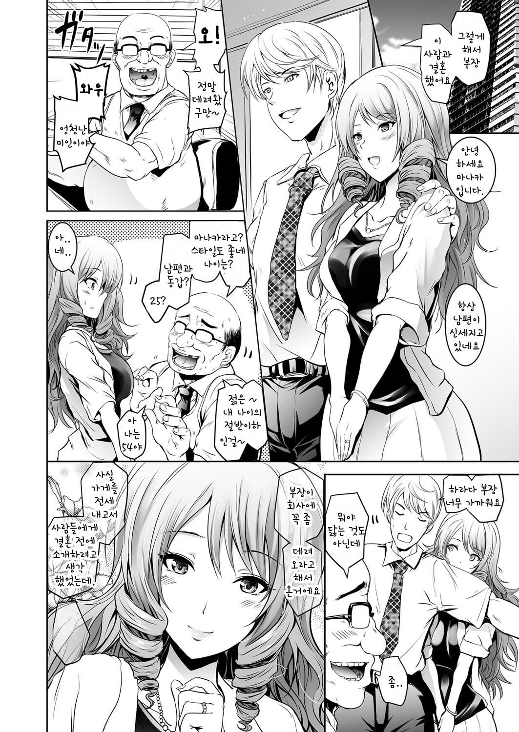 Tauros ~Saimin Hitozuma Netori~ page 4 full