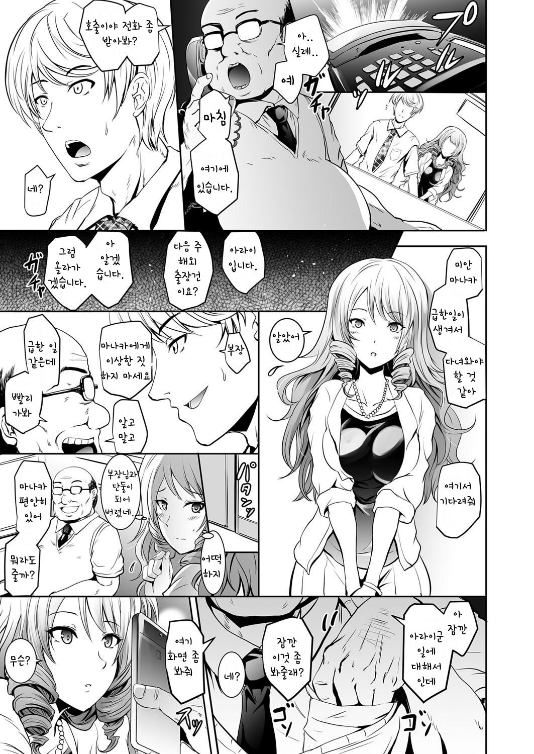 Tauros ~Saimin Hitozuma Netori~ page 5 full