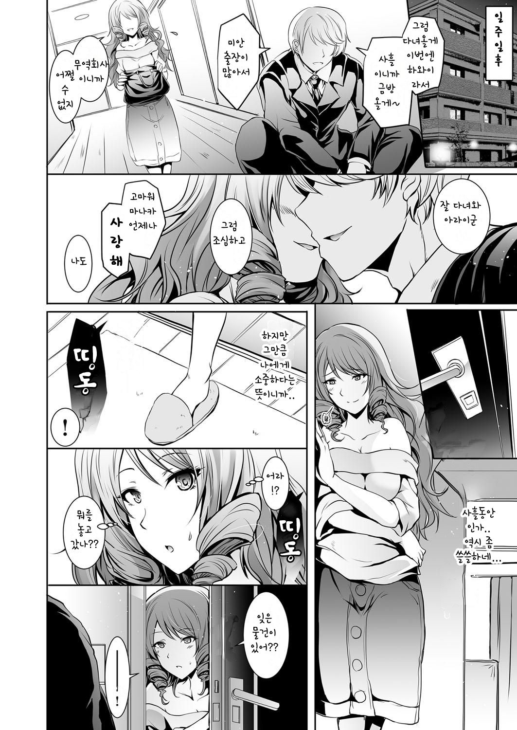Tauros ~Saimin Hitozuma Netori~ page 8 full