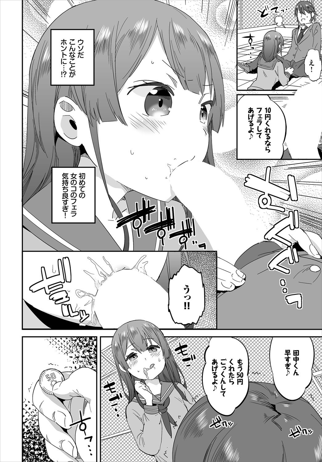 Saimin Daikou Gyousha ~Anata no Urami Harashimasu~ Ch. 1 page 10 full