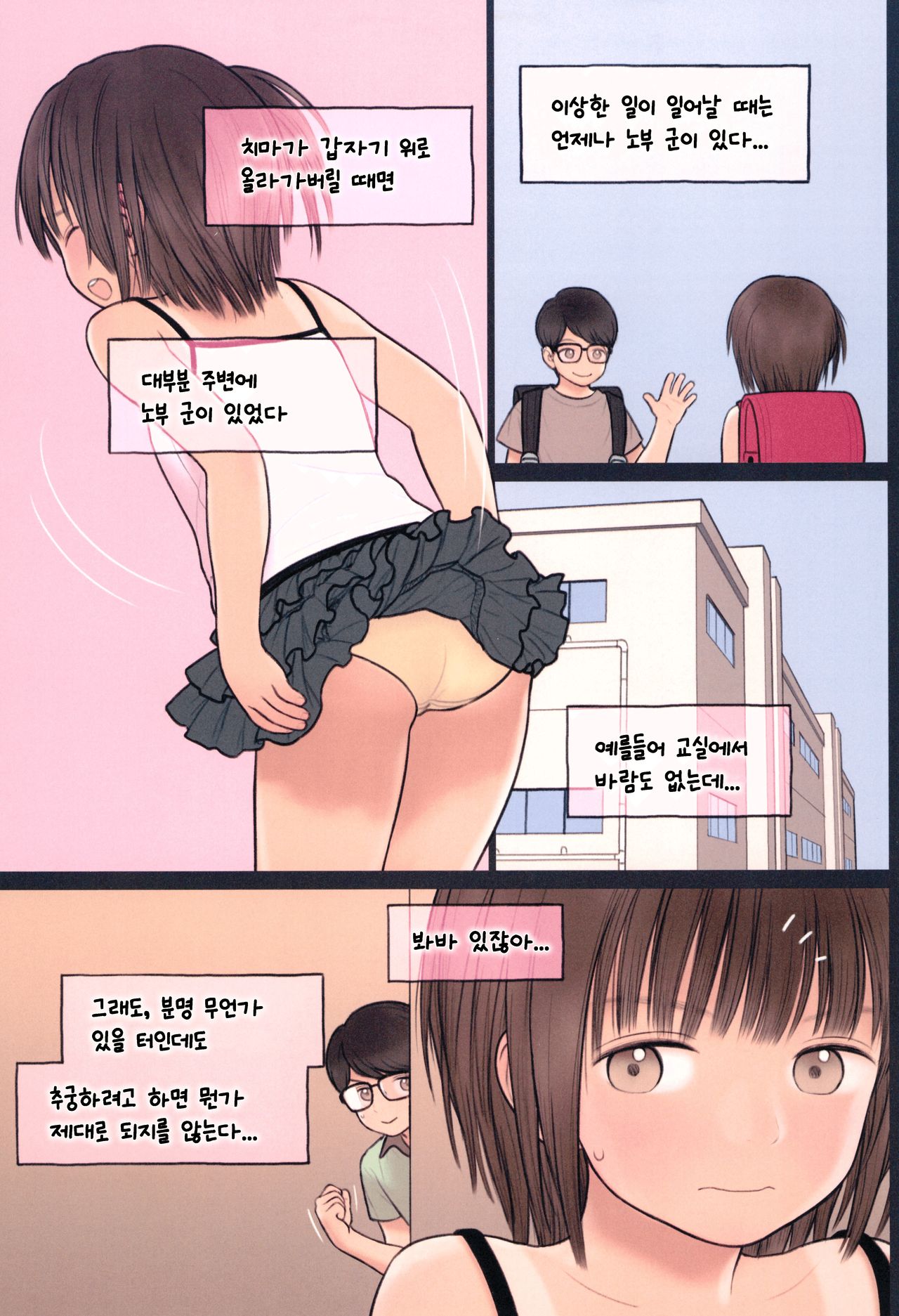 Fondle Lollipop #4 page 9 full