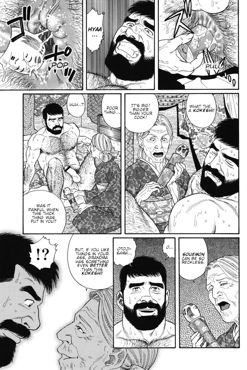 Gedou no Ie Joukan | House of Brutes Vol. 1 Ch. 4 page 5 full