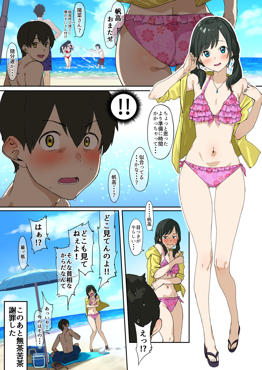 Pija page 7 full