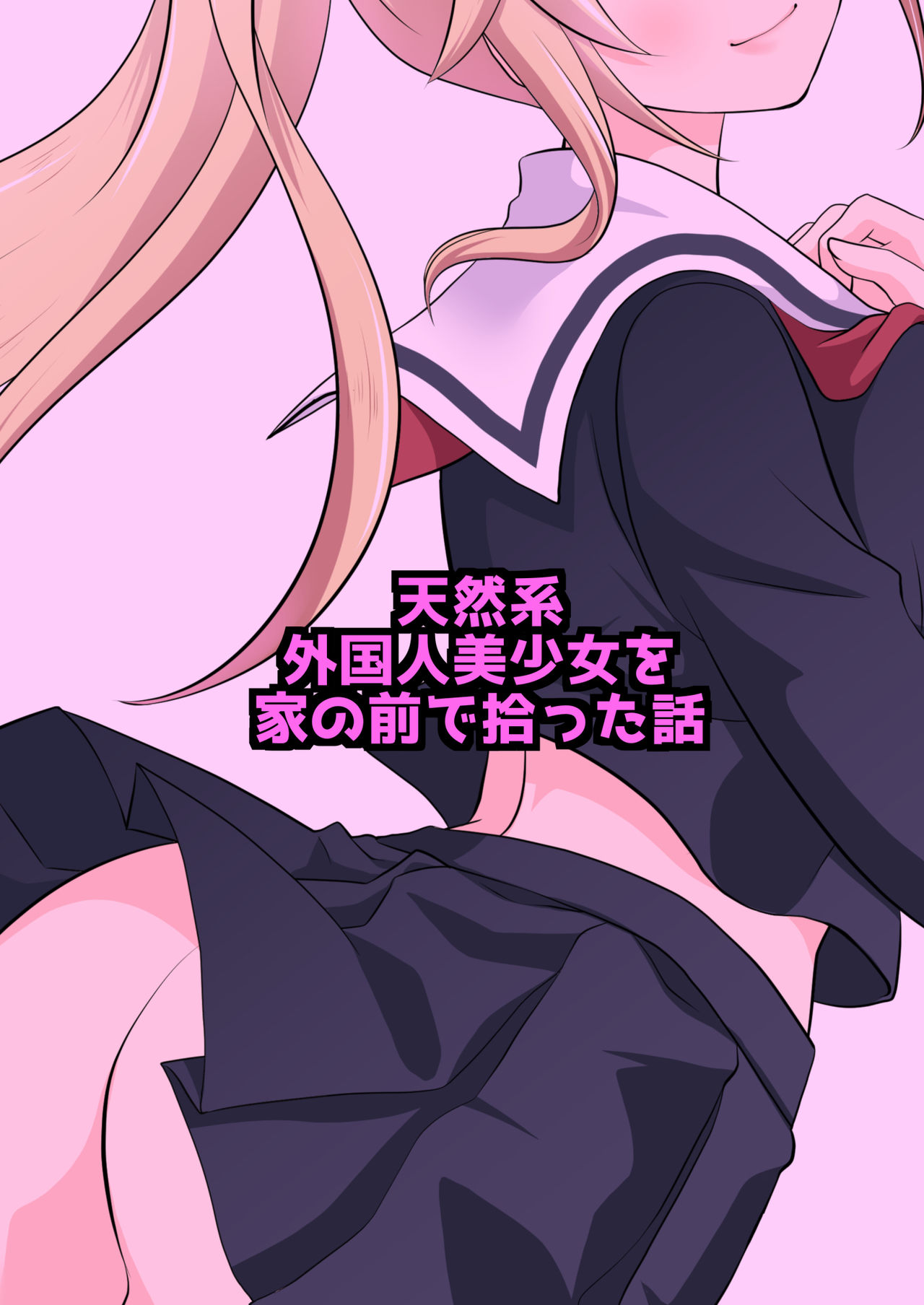 Tennen-kei Gaikokujin Bishoujo o Ie no Mae de Hirotta Hanashi page 2 full