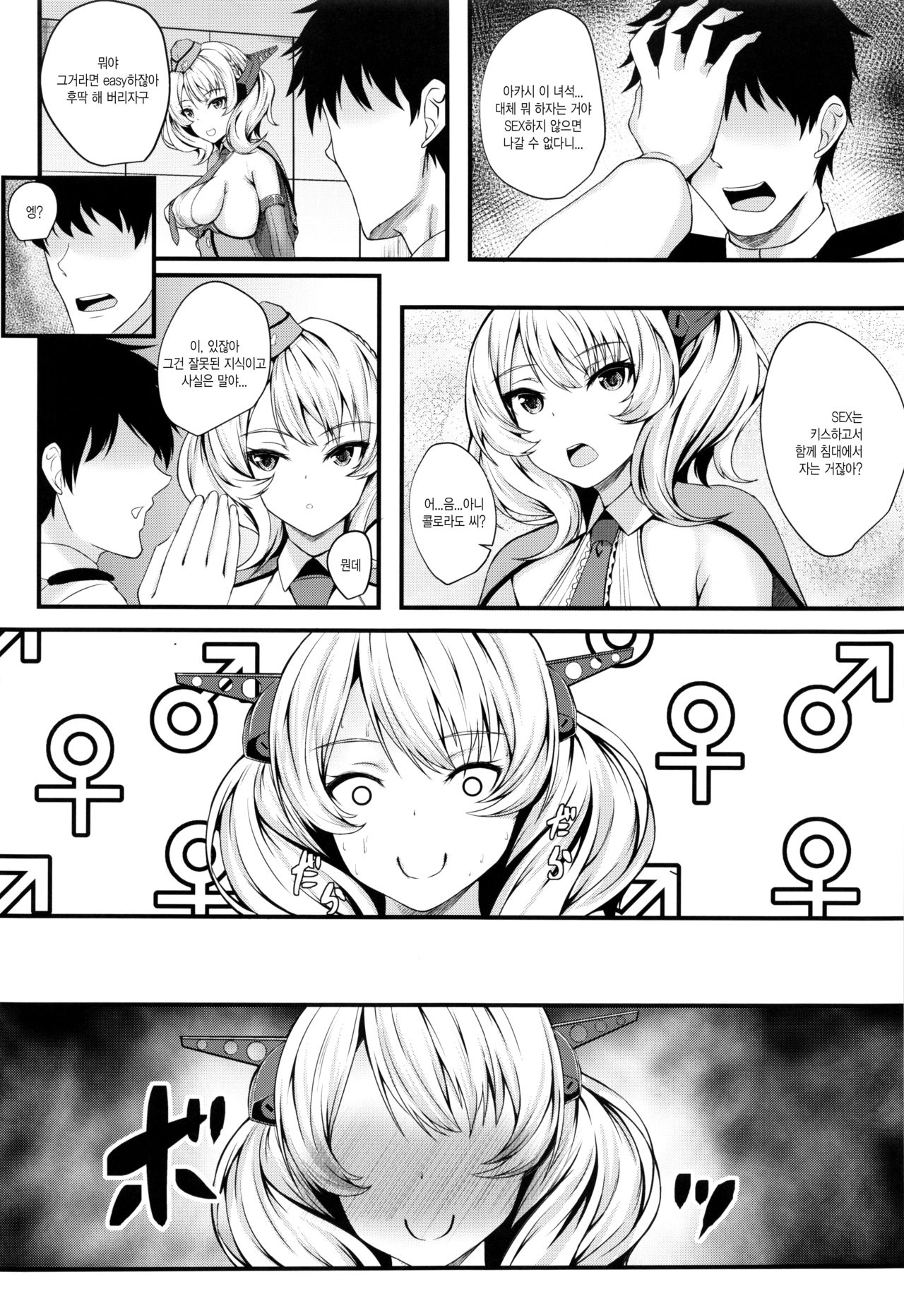 Radorado page 4 full