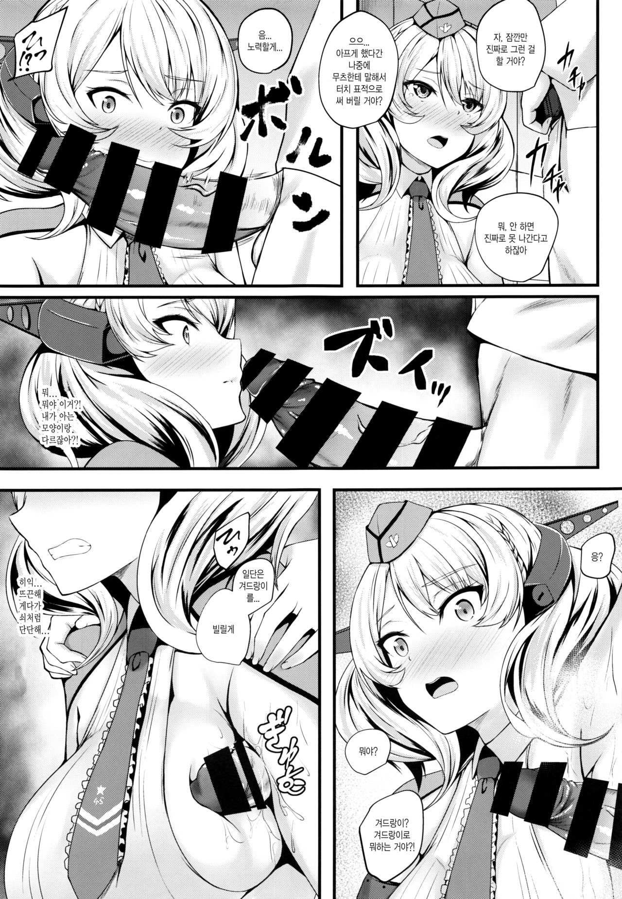 Radorado page 5 full