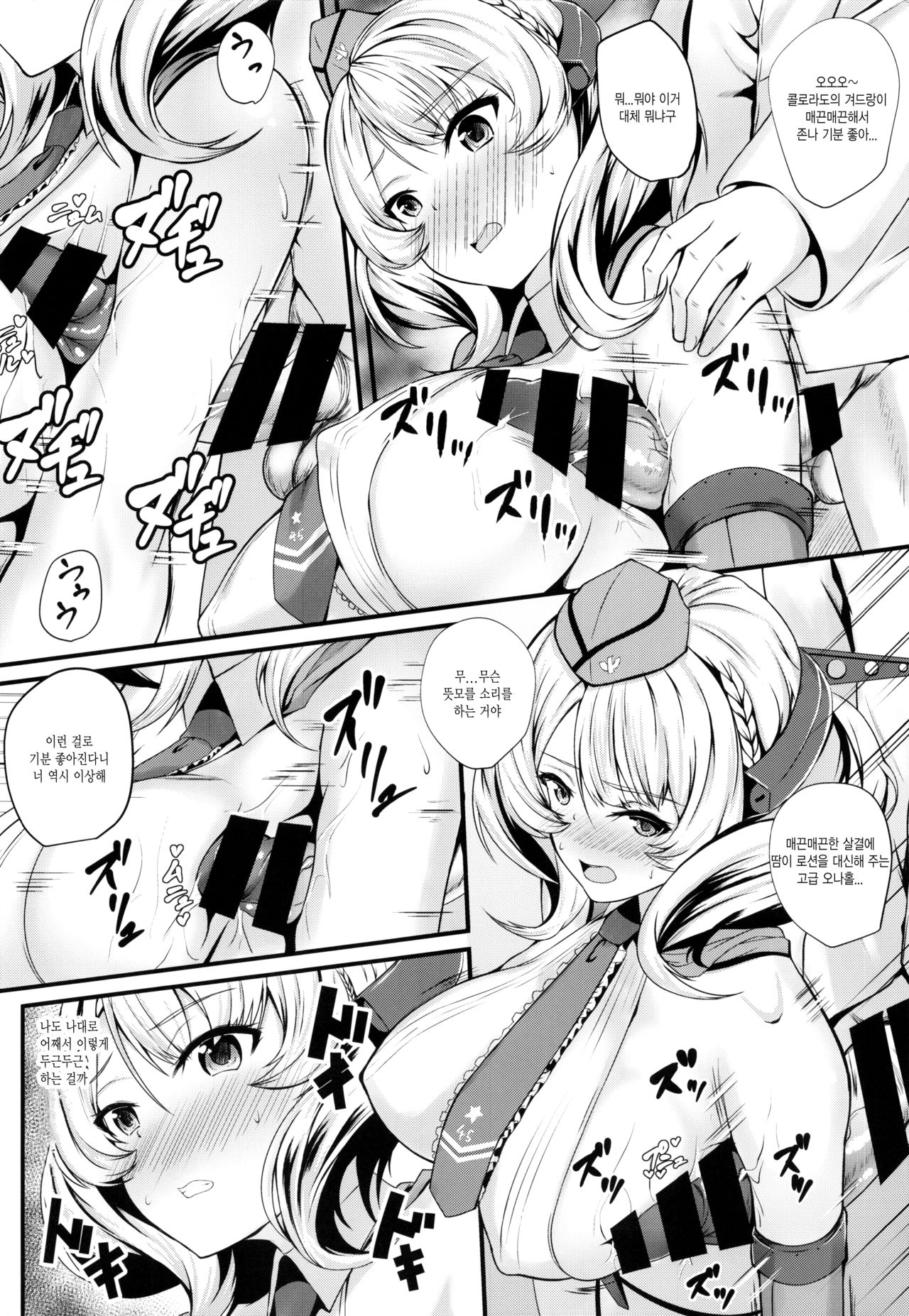 Radorado page 6 full