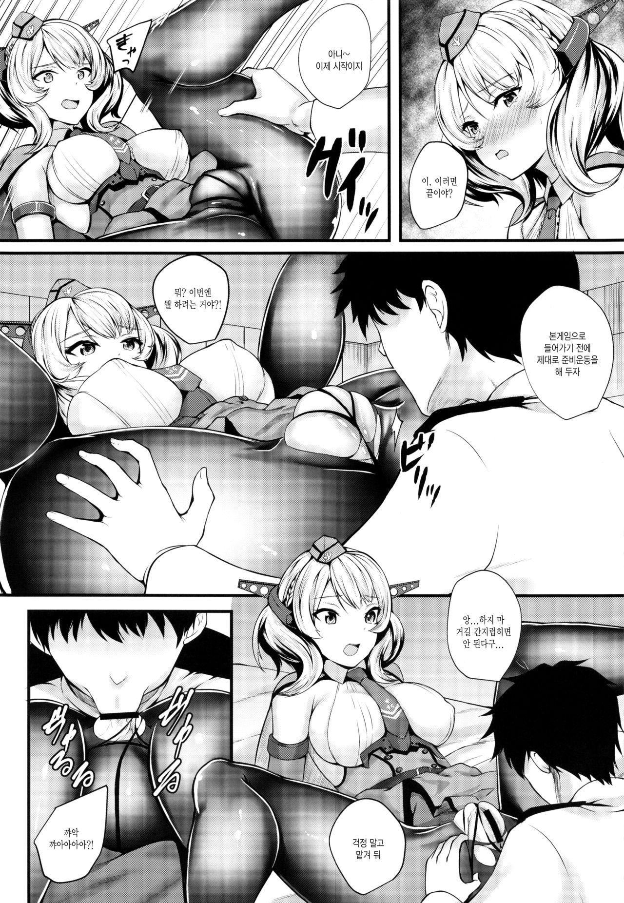 Radorado page 8 full
