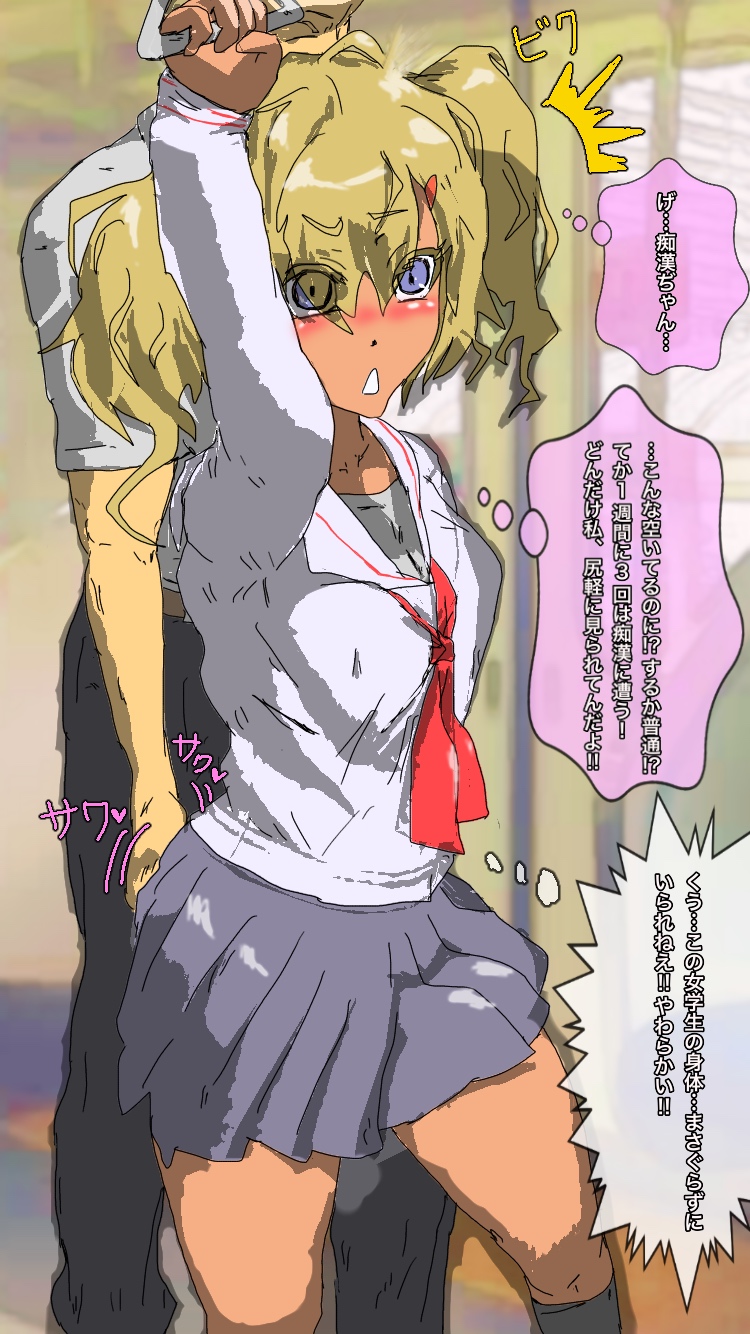 Dohentai Lolikko Goumon Slection page 4 full