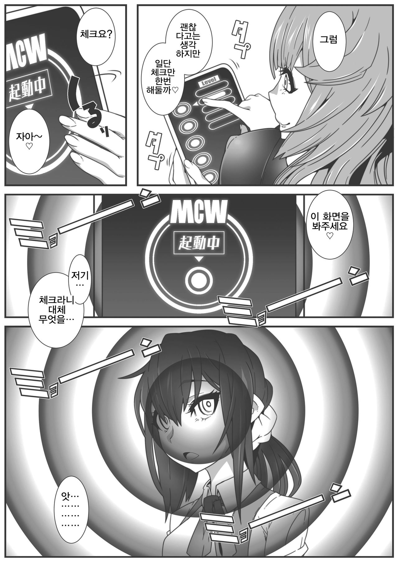 MC Gakuen Tennyuu Yobikou: Sakaori Mimu | MC학원 전입학원 - 사카오리 미무 편 page 4 full