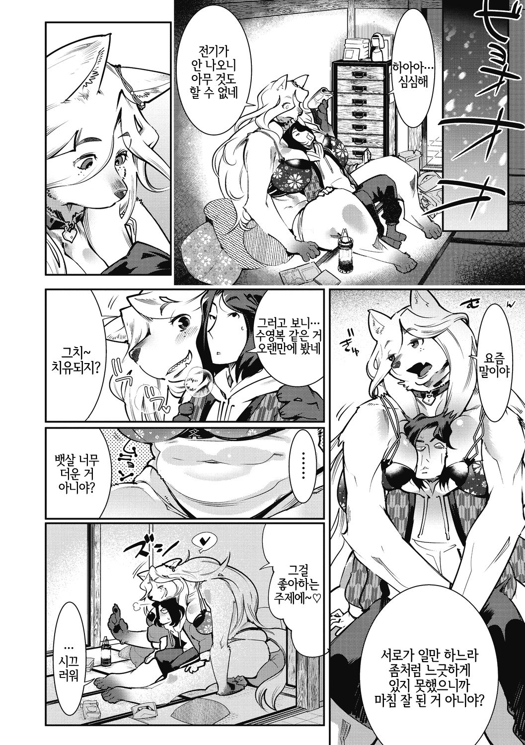 COMIC GAIRA | COMIC 외락 Vol. 02 page 6 full