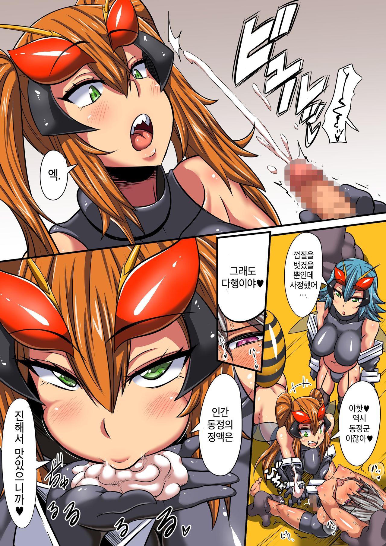 Black Bee no Hanshoku | 블랙비의 번식 page 6 full