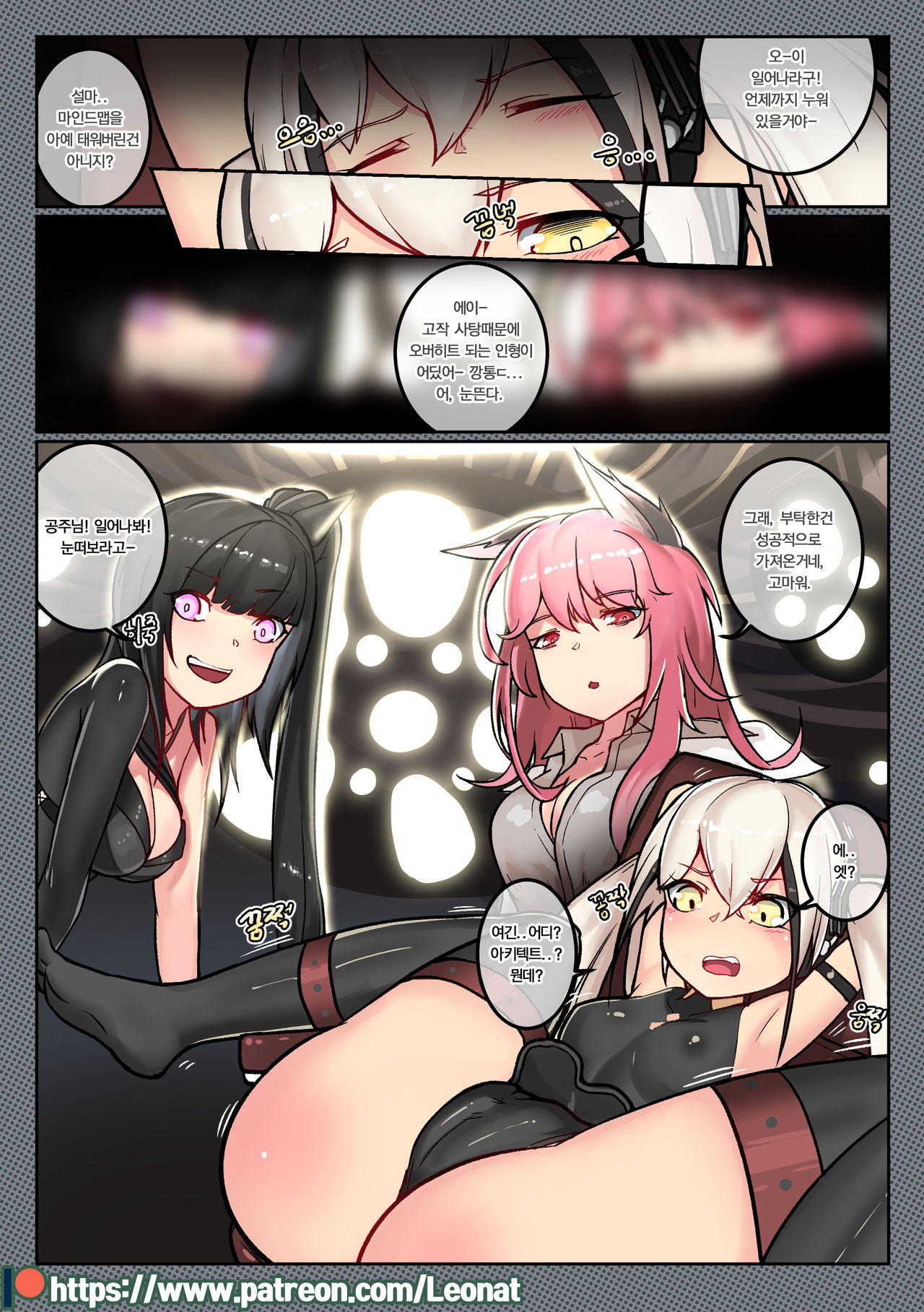 Another Frontline 7 - Sangvis Ferri Seize page 4 full