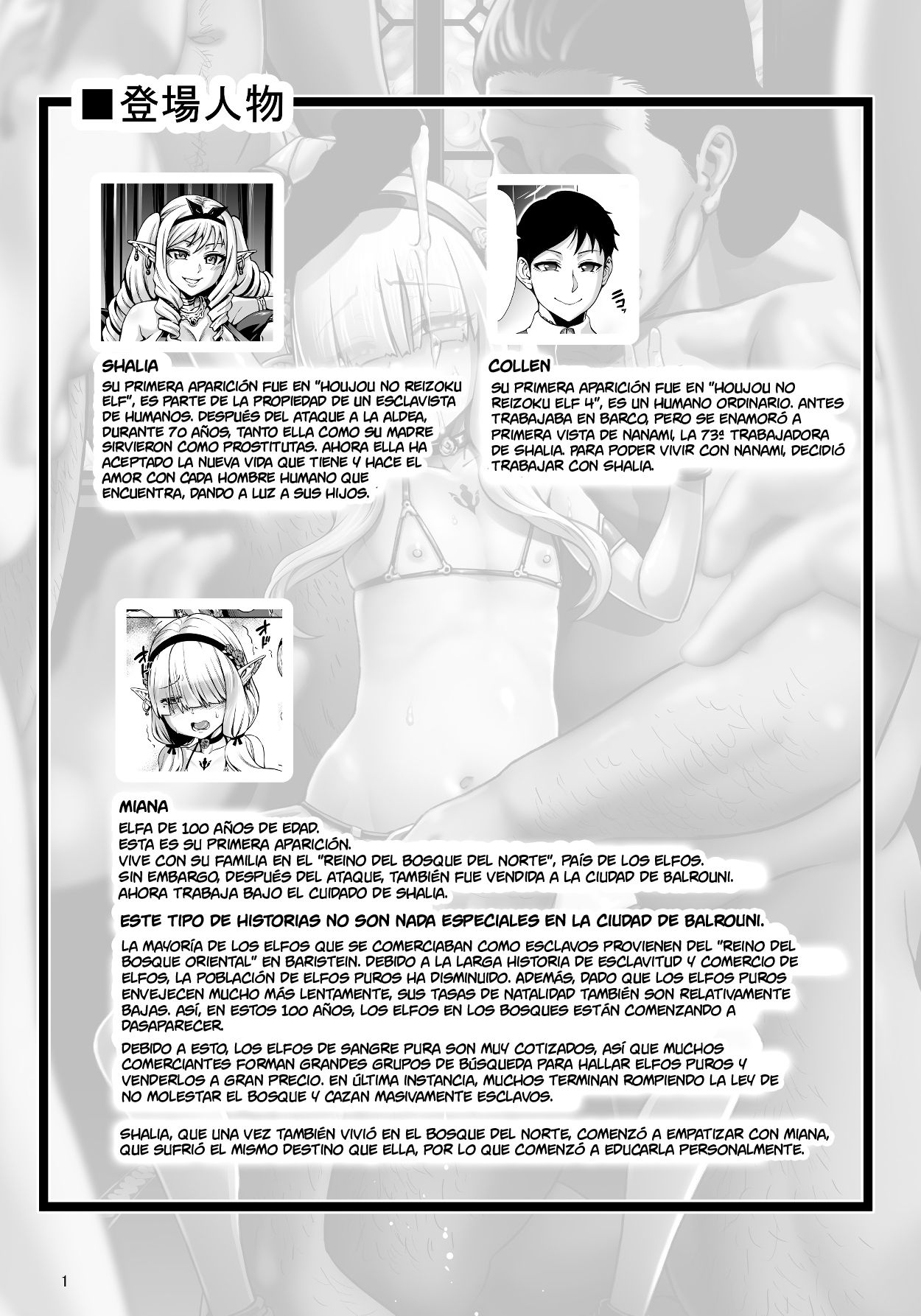 Houjou no Reizoku Elf 6 ~Higyaku Yousei~ page 3 full