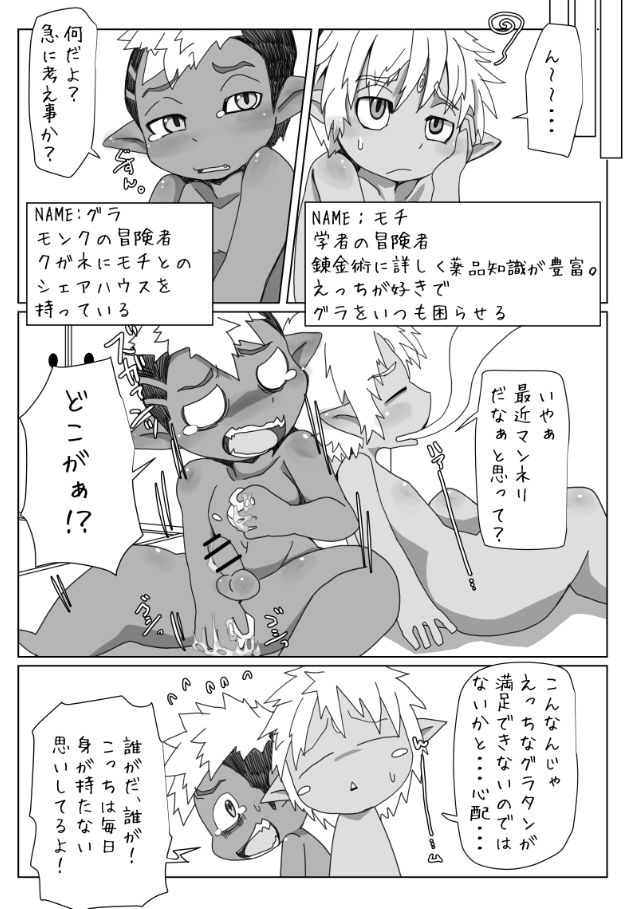 Hroth x Lala Communication page 4 full