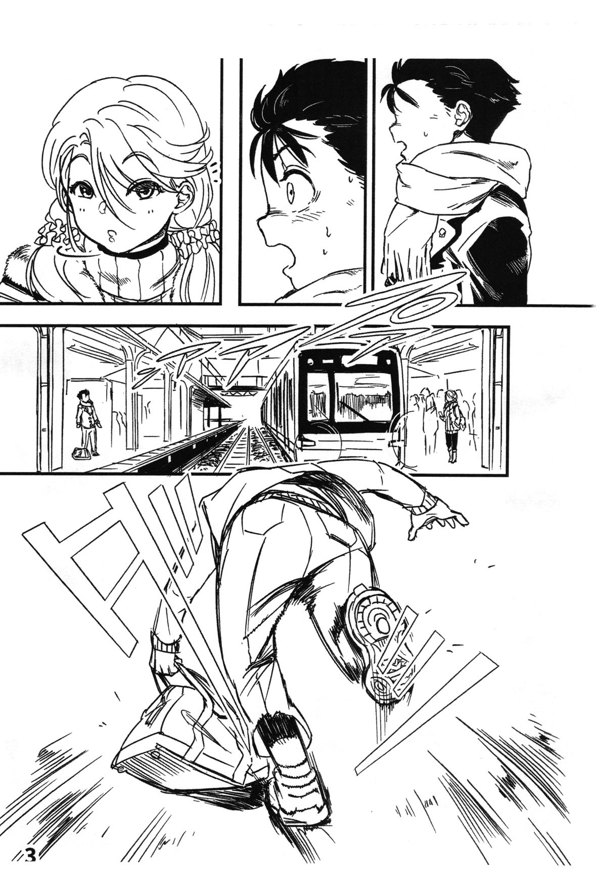 Boku ga Suki datta Hito. | 내가 좋아했던 사람. page 4 full