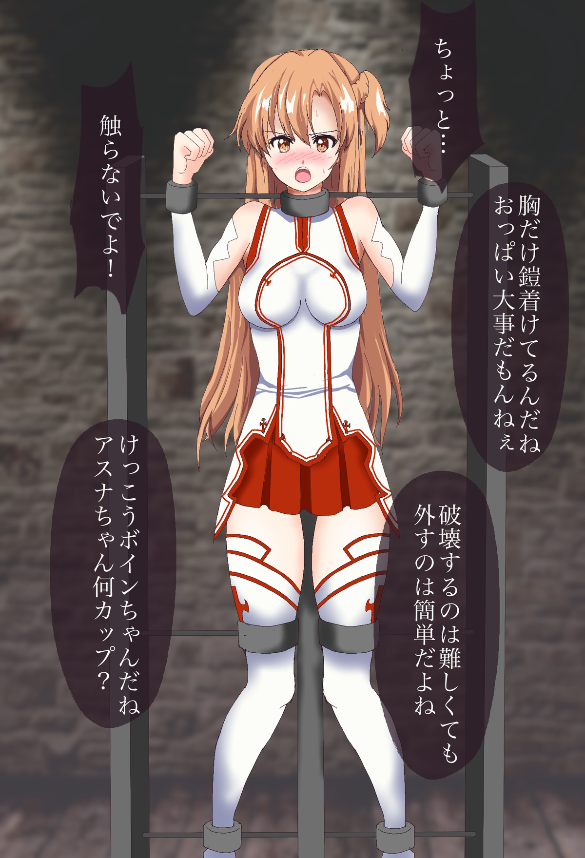 Asuna Goumon page 2 full