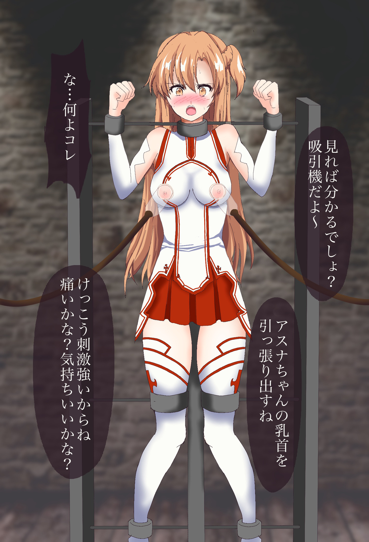 Asuna Goumon page 6 full